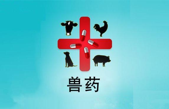 2020獸藥年終盤點！